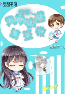 Wear it Quickly, Please Sign for the Male God's Express Delivery