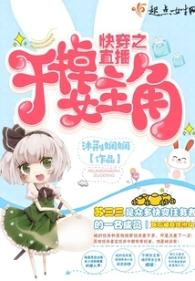 Quick Travel Live: Kill the Heroine