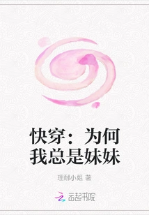 Quick Wear: Why Am I Always the Younger Sister?