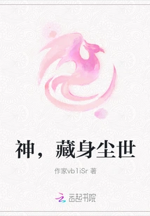 God, Hiding in the World