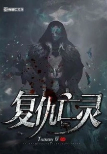 Revenge of the Undead