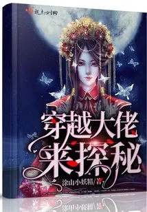 Travel Through the Big Boss to Explore the Secrets