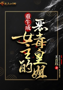 The Evil Princess Who Was Reborn as the Heroine