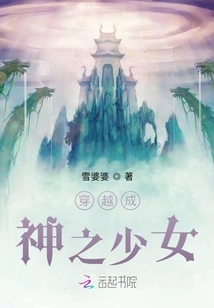 The Girl Who Traveled Through Time and Became a God