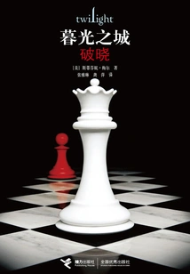 The Twilight Saga 4: Breaking Dawn