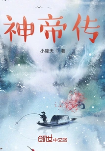 Legend of the God Emperor