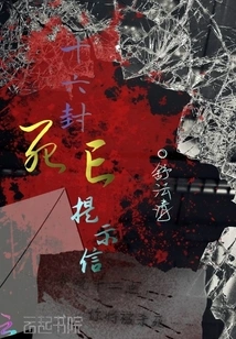 Sixteen Death Reminder Letters