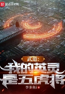 Martial Arts: My Heroic Spirits Are the Five Tiger Generals