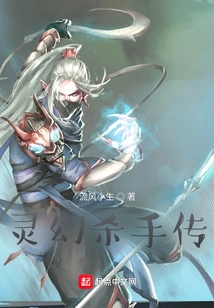 Legend of the Phantom Killer