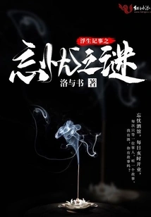 The Mystery of Forgetting Worries in a Floating Life