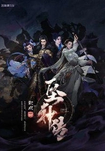 Legend of the Fallen God