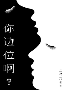 Are You on the Side?