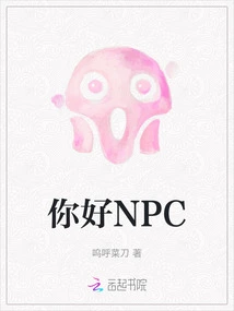 Hello Npc