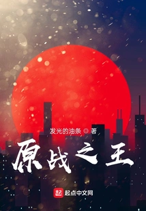 Original King of War