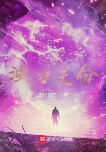 The Dark Beginning of the Turbid Blade's Destiny