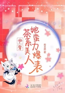 Quick Wear: the Tea-type Beauty Has Incredible Brute Force