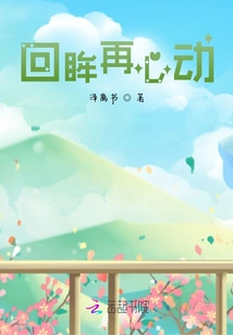 Looking Back and Feeling Moved Again