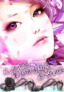 Genius Phoenix Girl: Traveling Around the World with Her Mythical Beasts