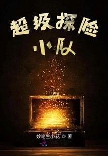 Super Adventure Team