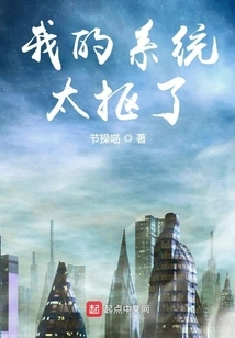 My System is Too Messy