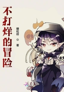 A Never-ending Adventure