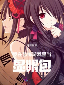 I Am a Conspicuous Bag in a Horror Game