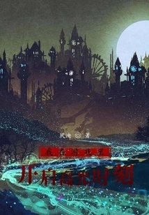 I Turned on the Highlight Moment in the Game