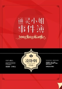 Miss Psychic Event Book