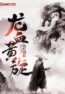 Dragon Blood Yellow Spin