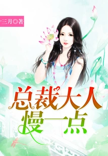 Mr. President, Slow Down!