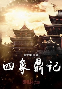 The Four Symbols and the Cauldron