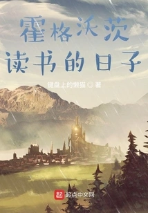 Studying at Hogwarts