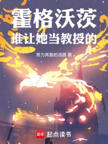 Hogwarts: Who Asked Her to Be a Professor?