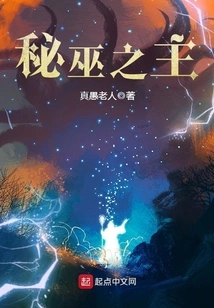 Lord of Secret Witches