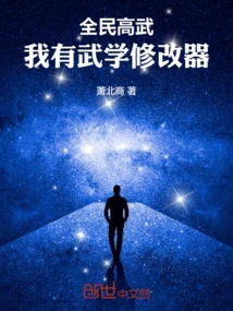 National High Martial Arts: I Have a Martial Arts Modifier