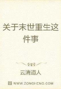 About Rebirth in the Last Days