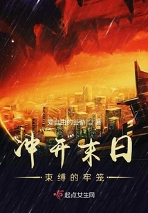 Break Out of the Doomsday Prison