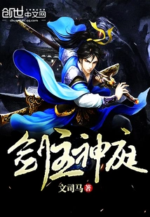 Sword Master Shenting