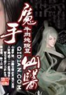 Magic Hand Fairy Doctor