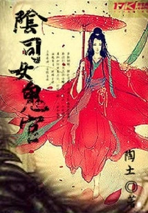 Female Ghost Officer of the Underworld