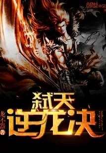 Killing Heaven and Defying Dragon Jue