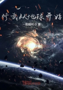 Martial Arts Cultivation Starts from the Earth