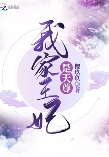 My Princess is a God