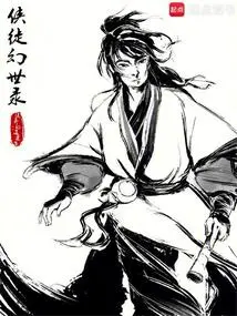 The Fantasy World of Chivalrous Disciples