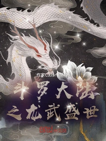 The Legend of the Dragon King: the Age of Dragon Martial Arts