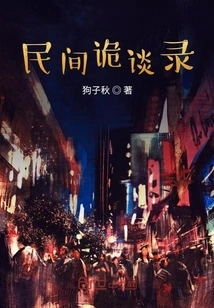 Folk Tales of Ghosts