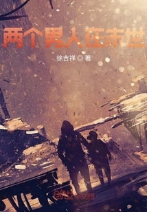 Two Men in the Apocalypse