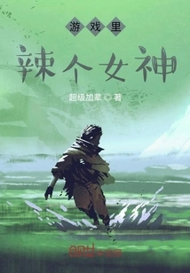 Hot Goddess in the Game