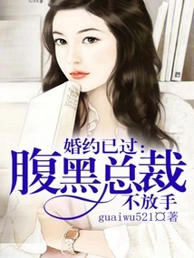 The Engagement Has Expired, and the Sinister Ceo Won't Let Go