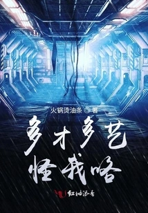 Blame Me for Being Versatile